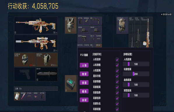 三角洲脚本辅助工具软件效果
